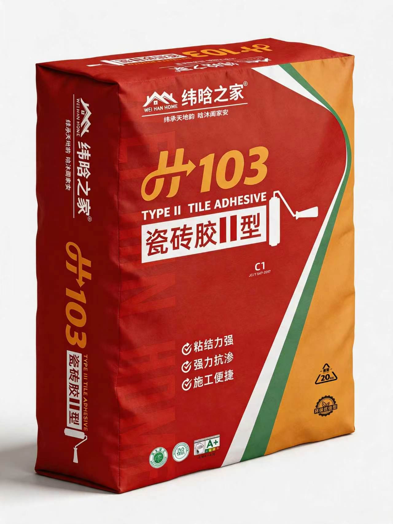 瓷砖胶Ⅱ型